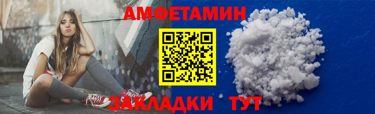 Amphetamine 98%  АМФ  Амфетамин  Вход с VPN  Саянск 