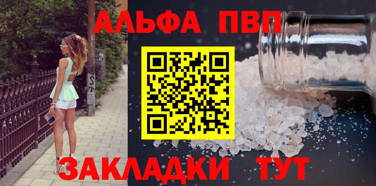 Alpha-PVP СК Саянск