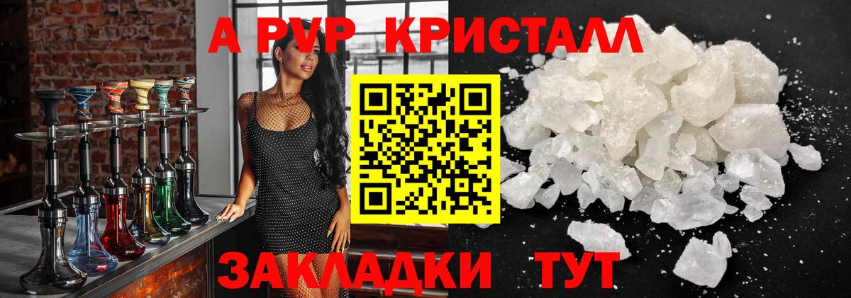 Alpha-PVP Crystall  Alpha PVP крисы CK  Alpha PVP Crystall  Саянск  Alfa_PVP  Вход с VPN 
