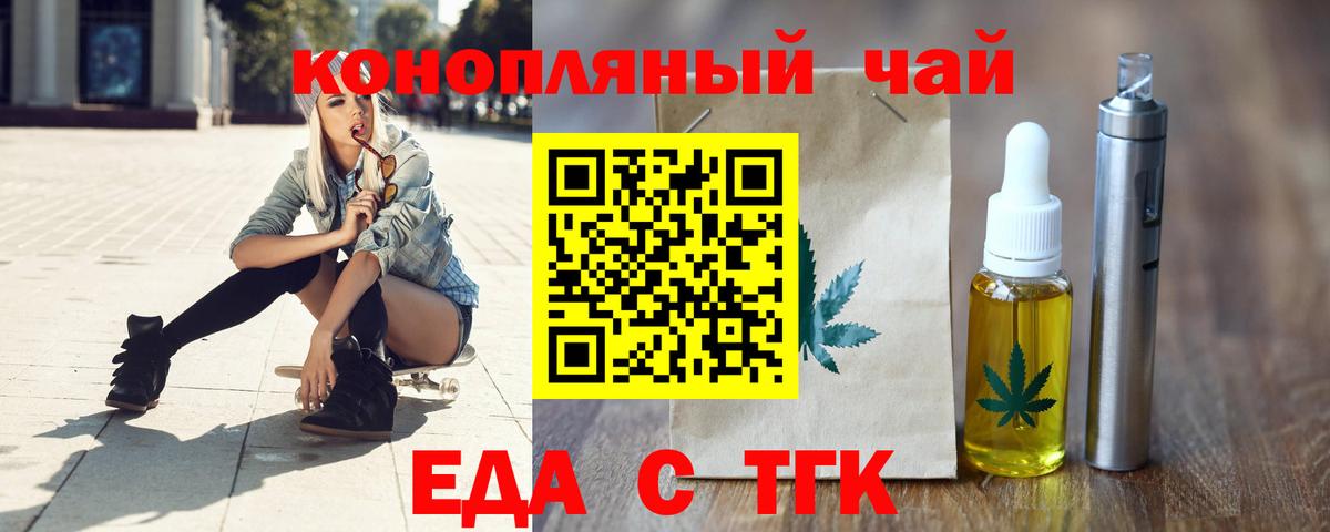 Cannafood марихуана  Вход с VPN  Саянск 
