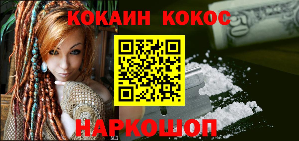 Канабис  МЕФ  Саянск  Меф МЯУ МЯУ   ТГК  ЭКСТАЗИ  Гашиш  КОКАИН  Вход с VPN 