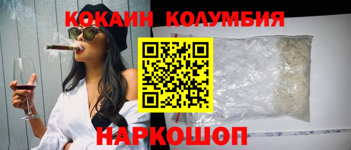 Саянск  Кокаин 97%  Вход с VPN  COCAIN FishScale 