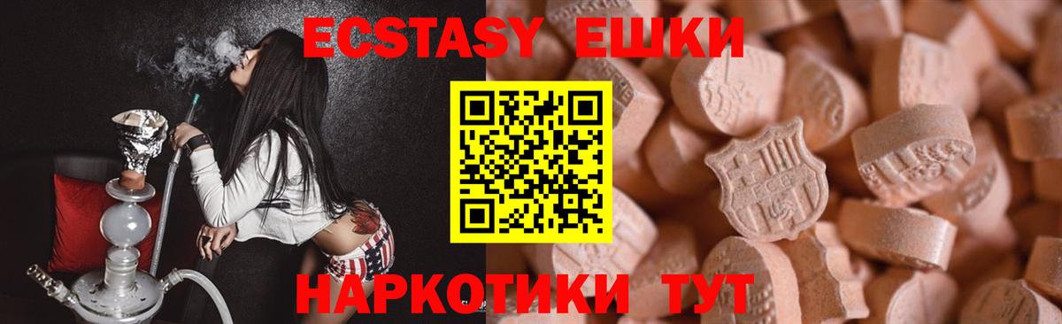 Экстази 280мг  Вход с VPN  Саянск 