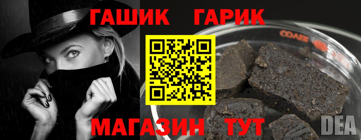 наркота  Вход с VPN  Саянск  ГАШ Изолятор  ГАШ ice o lator 