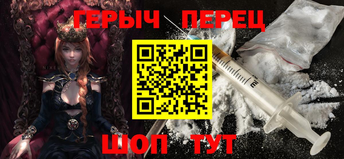 Героин белый Саянск