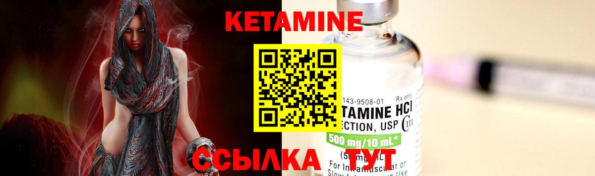 Саянск  КЕТАМИН ketamine  Кетамин VHQ  Вход с VPN 