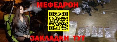 стафф Северобайкальск