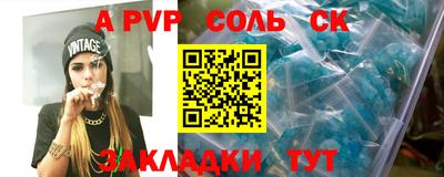 стафф Северобайкальск