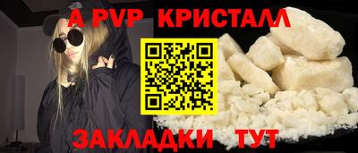 стафф Северобайкальск
