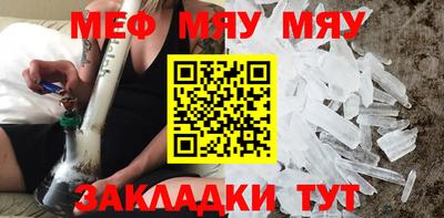 стафф Северобайкальск