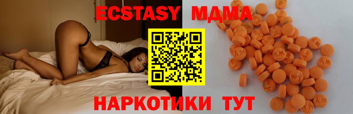 Саянск  МДМА Molly  MDMA VHQ  Вход с VPN 