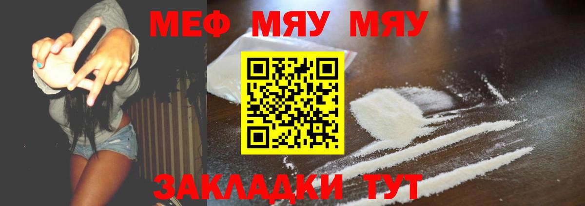 МЕФ кристаллы Саянск