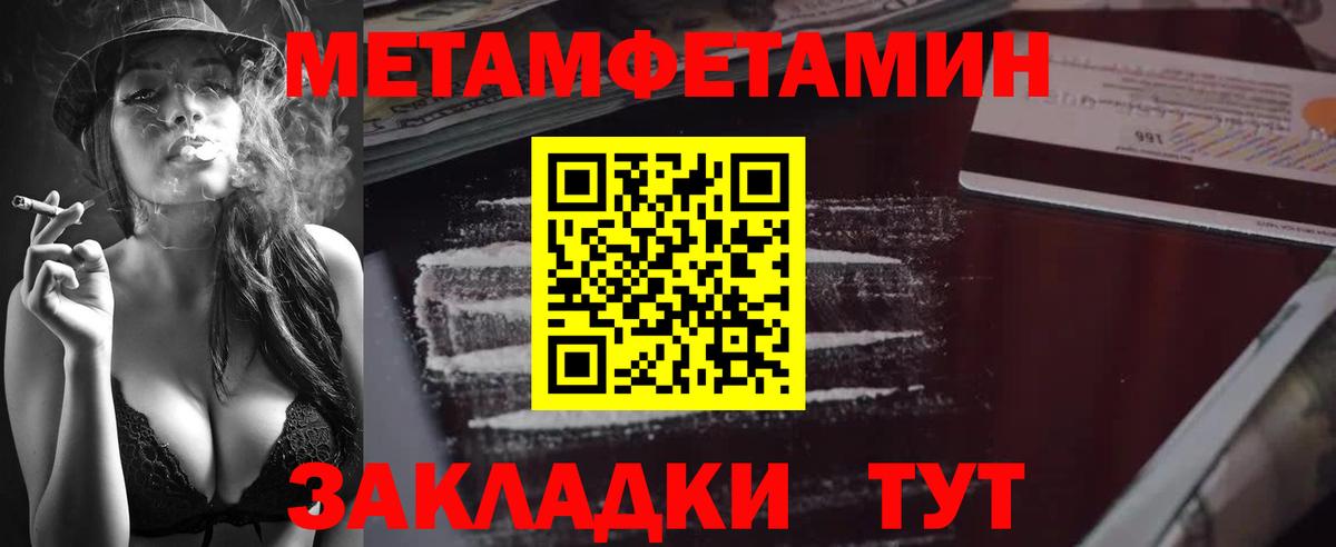 МЕТАМФЕТАМИН винт Саянск