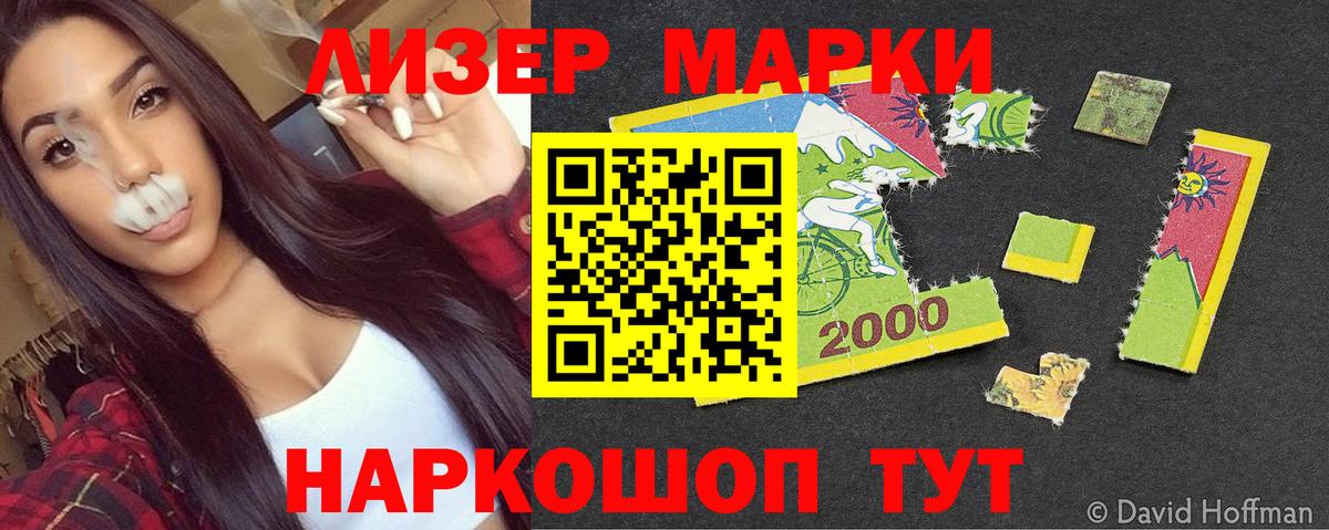 Марки N-bome 1500мкг Саянск