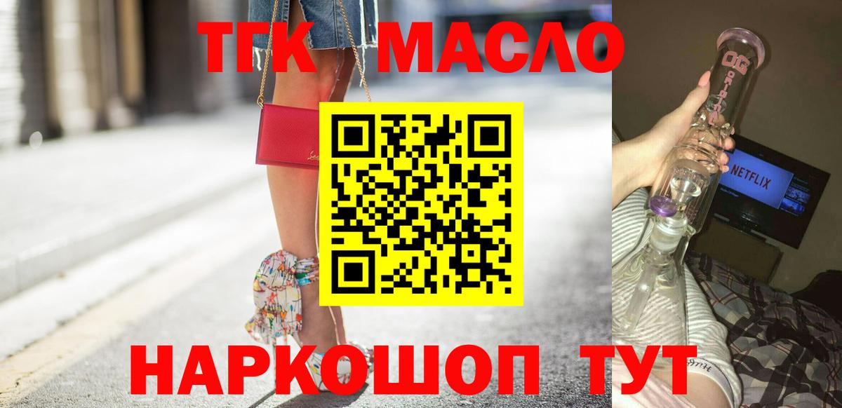 ТГК вейп Саянск