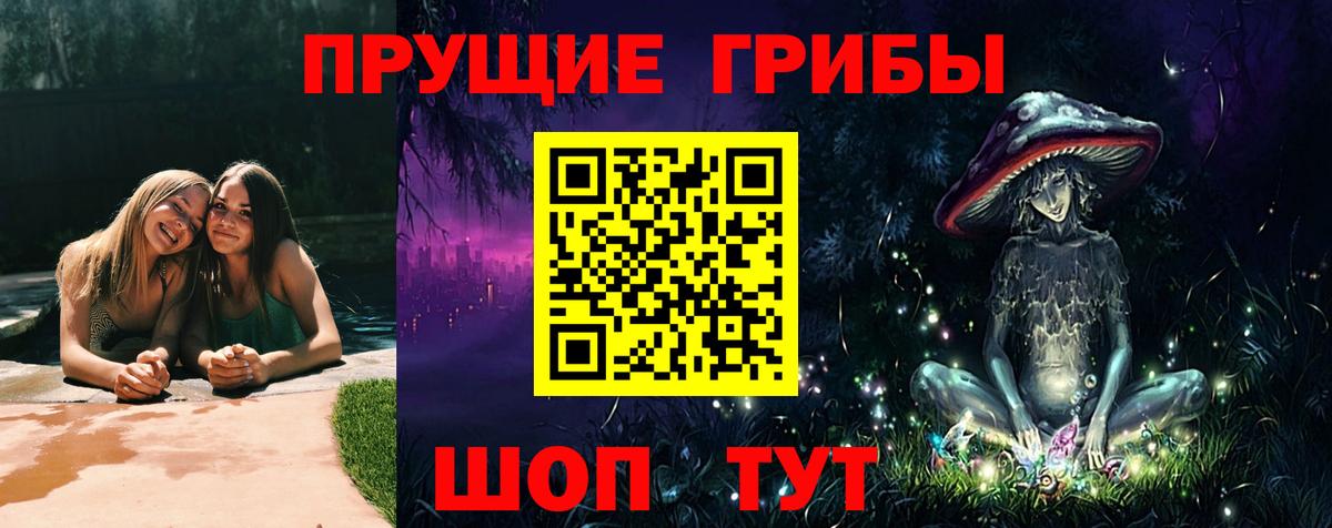 Псилоцибиновые грибы ЛСД  как найти   Псилоцибиновые грибы Magic Shrooms  Саянск  Вход с VPN 