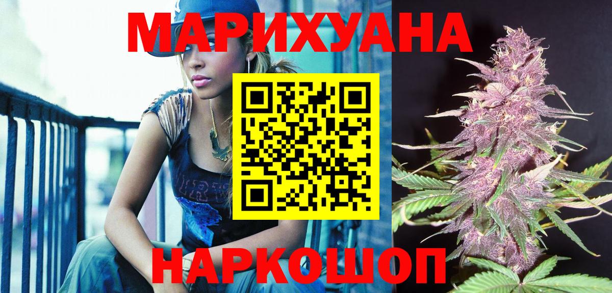 Марихуана план Саянск
